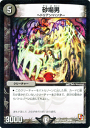 デュエルマスターズ カード 砂場男 DMX12 ブラック・ボックス・パック DuelMasters | デュエル マスターズ デュエマ 闇文明 クリーチャー ヘドリアン ハンター