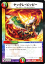 デュエルマスターズ カード ヤッタレ・ピッピー DMX12 ブラック・ボックス・パック DuelMasters | デュエル マスターズ デュエマ 火 / 自然文明 クリーチャー ファイアー・バード ハンター 70円