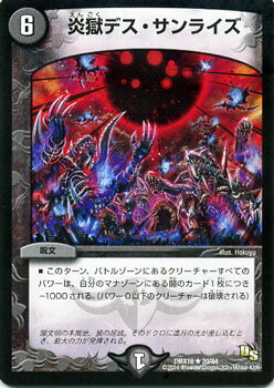 ǥ奨ޥ  ǥ饤 DMX16 Ķƻάե󥿥12 쥢 DuelMasters | ǥ奨 ޥ ǥ奨 ʸ ʸ