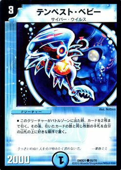 ɥߥ塼ࡡŷԾŹ㤨֥ǥ奨ޥ  ƥڥȡ٥ӡ DMX21 ޥ˥롦ѥå ʥߥå֡ҡ DuelMasters | ǥ奨 ޥ ǥ奨 ʸ ꡼㡼 С륹פβǤʤ40ߤˤʤޤ