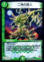 デュエルマスターズ カード 二角の超人 DMX22 革命 超ブラック・ボックス・パック ベリーレア DuelMasters | デュエル マスターズ デュエマ 自然文明 クリーチャー ジャイアント(3)