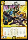 デュエルマスターズ カード 3月 DMX22 革命 超ブラック・ボックス・パック DuelMasters | デュエル マスターズ デュエマ 光文明 クリーチャー 2016 カレンダー
