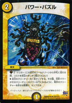 Amazon.co.jp: デュエル・マスターズ DMX-22 TCG 超ブラック