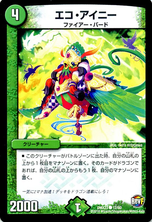 ǥ奨ޥ  ˡ DMX23 ̿եʥ  ! ! ǥåLv.ޥåѥå DuelMasters | ǥ奨 ޥ ǥ奨 ʸ ꡼㡼 եС