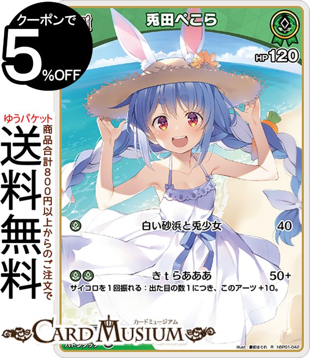hololive OFFICIAL CARD GAME ֥롼ߥ󥰥ǥ Ĥڤ(R) hBP01-042 | ۥ饤֥ɥ ۥ ۥ 쥢 JP 3 ߥ