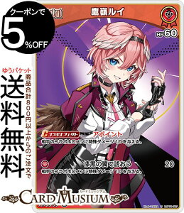 hololive OFFICIAL CARD GAME ブルーミングレディアンス 鷹嶺ルイ(U) hBP01-057 | ホロライブカードゲーム ホロカ ホロメン JP 秘密結社holoX トリ お酒