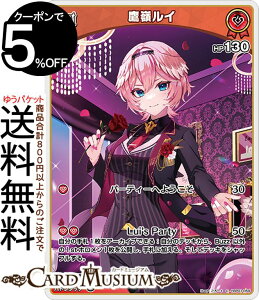 hololive OFFICIAL CARD GAME ブルーミングレディアンス 鷹嶺ルイ(C) hBP01-059 | ホロライブカードゲーム ホロカ ホロメン JP 秘密結社holoX トリ お酒
