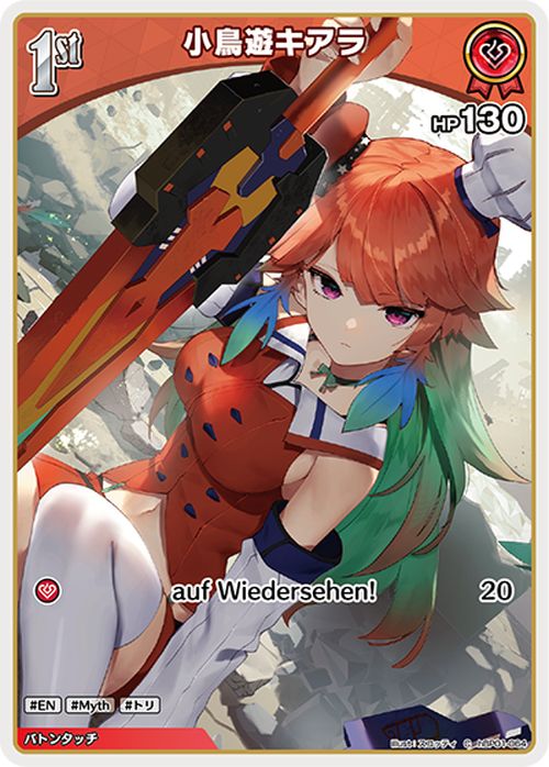 hololive OFFICIAL CARD GAME ブルーミングレディアンス 小鳥遊キアラ(C) hBP01-064 | ホロライブカードゲーム ホロカ ホロメン EN Myth トリ 2