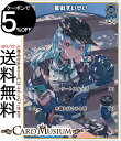 hololive OFFICIAL CARD GAME ブルーミングレディアンス 星街すいせい(C) hBP01-078 | ホロライブカードゲーム ホロカ ホロメン JP 0期生 歌
