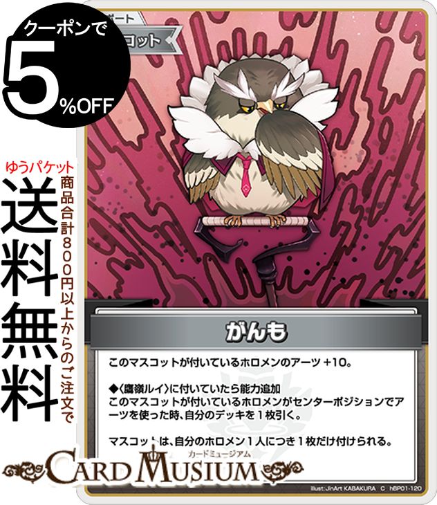 hololive OFFICIAL CARD GAME ブルーミングレディアンス がんも(C) hBP01-120 | ホロライブカードゲーム ホロカ サポート・マスコット