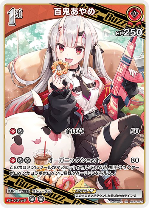 hololive OFFICIAL CARD GAME クインテットスペクトラム 百鬼あやめ(RR) hBP02-034 | ホロライブカードゲーム ホロカ Buzzホロメン ダブルレア JP 2期生 シューター 2
