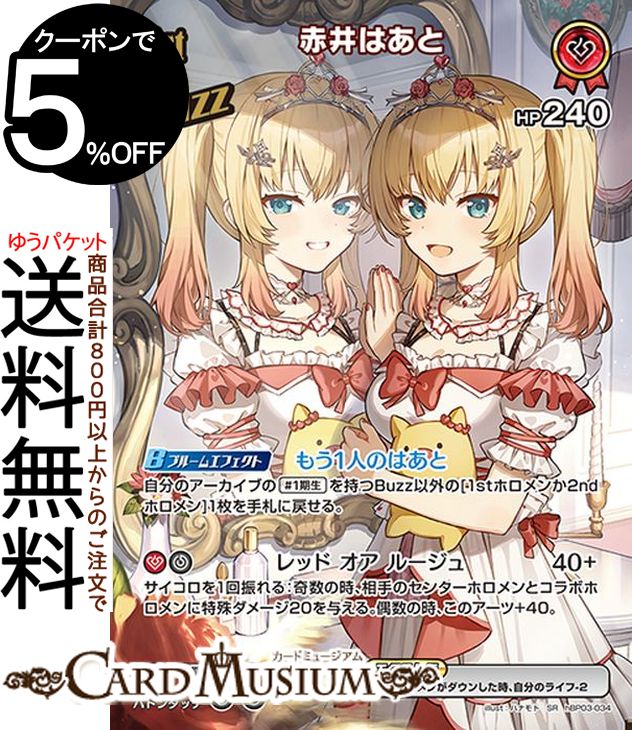 hololive OFFICIAL CARD GAME エリートスパーク 赤井はあと(SR) hBP03-034 | ホロライブカードゲーム ホロカ Buzzホロメン JP 1期生 料理