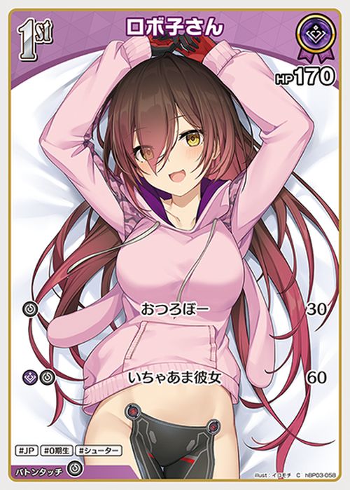 hololive OFFICIAL CARD GAME エリートスパーク ロボ子さん(C) hBP03-058 | ホロライブカードゲーム ホロカ ホロメン JP 0期生 シューター 2