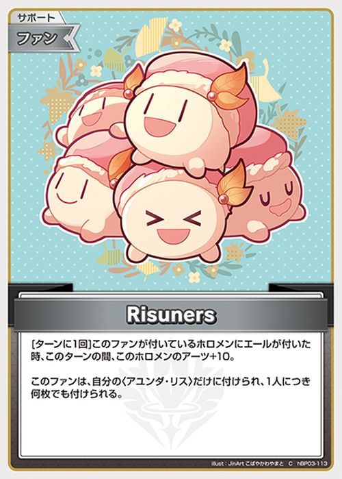 hololive OFFICIAL CARD GAME エリートスパーク Risuners(C) hBP03-113 | ホロライブカードゲーム ホロカ サポート・ファン 2