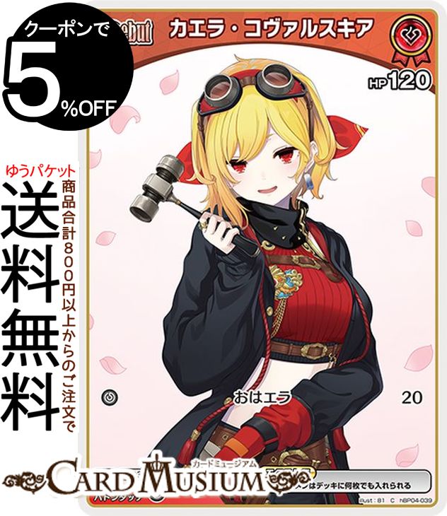 hololive OFFICIAL CARD GAME ꥢ˥С 顦륹(C) hBP04-039 | ۥ饤...