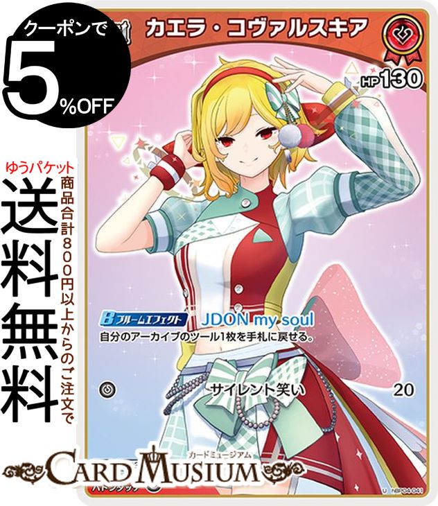 hololive OFFICIAL CARD GAME ꥢ˥С 顦륹(U) hBP04-041 | ۥ饤...