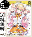 hololive OFFICIAL CARD GAME キュリアスユニバース 桃鈴ねね(C) hBP04-084 | ホロライブカードゲーム ホロカ ホロメン JP 5期生 歌 絵