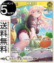 hololive OFFICIAL CARD GAME キュリアスユニバース 桃鈴ねね(RR) hBP04-086 | ホロライブカードゲーム ホロカ ホロメン ダブルレア JP 5期生 歌 絵