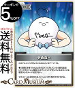hololive OFFICIAL CARD GAME キュリアスユニバース やめなー(C) hBP04-102 | ホロライブカードゲーム ホロカ サポート・マスコット