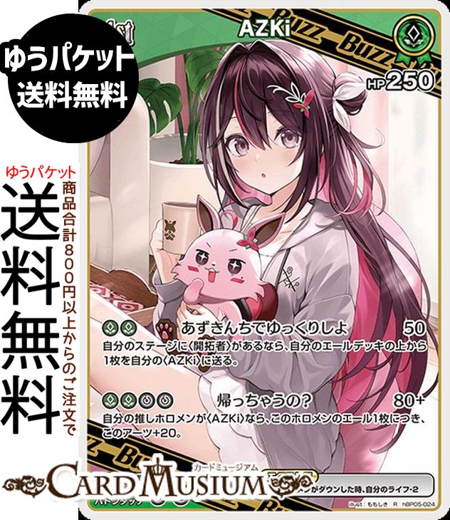 hololive OFFICIAL CARD GAME エンチャントレガリア AZKi(R) hBP05-024 | ホロライブカードゲーム ホロカ Buzzホロメン レア JP 0期生 歌