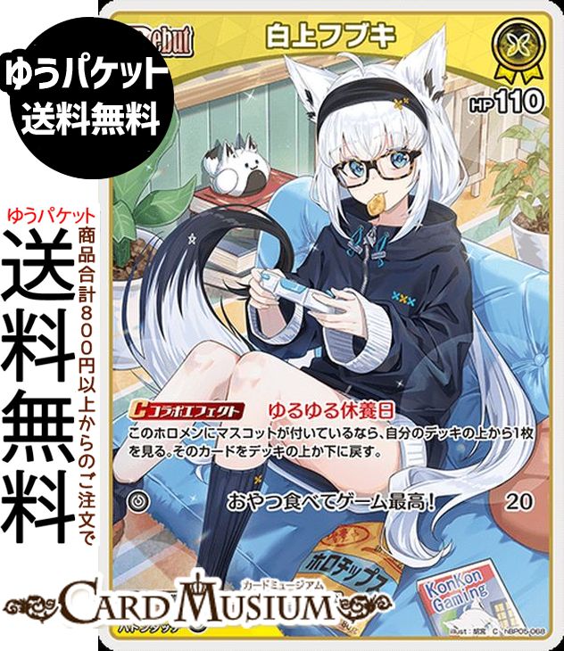 白上フブキ　ネックレス 2025年最新】白上フブキ ドッグタグの人気アイテム - メルカリ