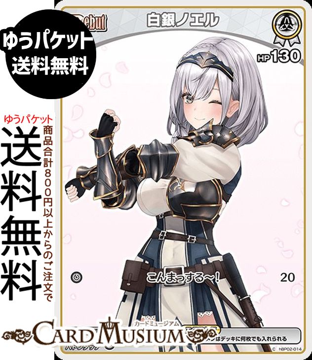 hololive OFFICIAL CARD GAME エンチャントレガリア 白銀ノエル(C) hBP02-014 | ホロライブカードゲーム ホロカ ホロメン JP 3期生 お酒
