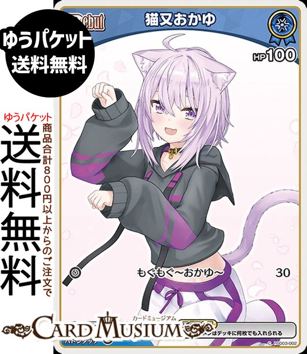 hololive OFFICIAL CARD GAME エンチャントレガリア 猫又おかゆ(C) hSD03-002 | ホロライブカードゲーム ホロカ ホロメン JP ゲーマーズ ケモミミ