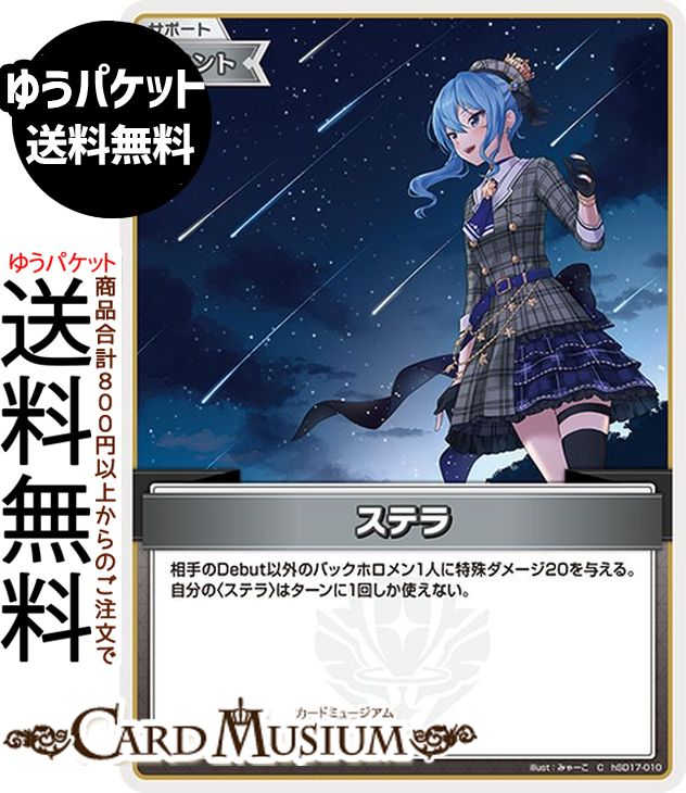 楽天市場】hololive OFFICIAL CARD GAME スタートデッキの通販