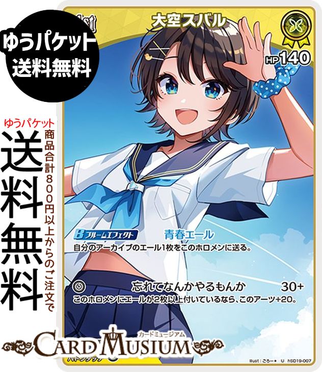 楽天市場】大空 スバル スリーブの通販