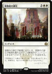 マジック：ザ・ギャザリング 領事府の弾圧 R レア 霊気紛争 AER | ギャザ MTG マジック・ザ・ギャザリング 日本語版 エンチャント 白 カラデシュ・ブロック