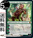 MTG マジック：ザ・ギャザリング エリーウィック・タンブルストロム 神話レア フォーゴトン・レルム探訪 AFR マジック：ザ・ギャザリング  D&D ダンジョン&ドラゴンズ ギャザ MTG マジック・ザ・ギャザリング 日本語版 伝説のプレインズウォーカー 緑