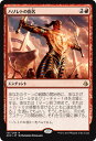 マジック：ザ・ギャザリング ハゾレトの指名 R レア アモンケット AKH | ギャザ MTG マジック・ザ・ギャザリング 日本語版 エンチャント 赤 アモンケット・ブロック