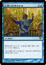 マジック:ザ・ギャザリング 大衆への呼びかけ アヴァシンの帰還 AVR | ギャザ MTG マジック・ザ・ギャザリング 日本語版 ソーサリー 青 イニストラード・ブロック