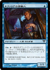 マジック：ザ・ギャザリング ネファリアの密輸人 アヴァシンの帰還 AVR | ギャザ MTG マジック・ザ・ギャザリング 日本語版 クリーチャー 青 イニストラード・ブロック