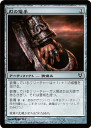 マジック：ザ・ギャザリング 刃の篭手 フォイル Foil アヴァシンの帰還 AVR | ギャザ MTG マジック・ザ・ギャザリング 日本語版 アーティファクト イニストラード・ブロック