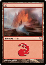 マジック:ザ・ギャザリング 山 アヴァシンの帰還 AVR | ギャザ MTG マジック・ザ・ギャザリング 日本語版 基本土地 イニストラード・ブロック(3)