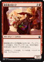 MTG マジック：ザ ギャザリング 競技場の売り子 コモン バトルボンド BBD MAGIC The Gathering ギャザ MTG マジック ザ ギャザリング 日本語版 クリーチャー 赤