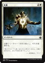 MTG マジック：ザ・ギャザリング 叱責 コモン バトルボンド BBD MAGIC The Gathering | ギャザ MTG マジック・ザ・ギャザリング 日本語..