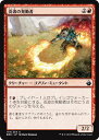 MTG マジック：ザ ギャザリング 炎波の発動者 アンコモン バトルボンド BBD MAGIC The Gathering ギャザ MTG マジック ザ ギャザリング 日本語版 クリーチャー 赤