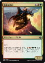 MTG マジック：ザ ギャザリング 凶暴な熱口 アンコモン バトルボンド BBD MAGIC The Gathering ギャザ MTG マジック ザ ギャザリング 日本語版 クリーチャー 多色