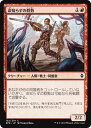 マジック：ザ・ギャザリング 命知らずの群勢 戦乱のゼンディカー BFZ | ギャザ MTG マジック・ザ・ギャザリング 日本語版 クリーチャー 赤 戦乱のゼンディカー・ブロック