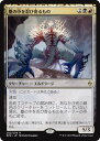 マジック：ザ・ギャザリング 塵の中を忍び寄るもの R レア 戦乱のゼンディカー BFZ | ギャザ MTG マジック・ザ・ギャザリング 日本語版 クリーチャー 赤 戦乱のゼンディカー・ブロック