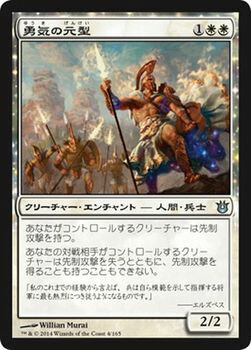 マジック：ザ・ギャザリング 勇気の元型 神々の軍勢 BOG | ギャザ MTG マジック・ザ・ギャザリング 日本語版 クリーチャー 白 テーロス・ブロック