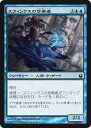 マジック：ザ・ギャザリング スフィンクスの信奉者 神々の軍勢 BOG | ギャザ MTG マジック・ザ・ギャザリング 日本語版 クリーチャー 青 テーロス・ブロック