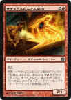 マジック：ザ・ギャザリング サテュロスのニクス鍛冶 神々の軍勢 BOG | ギャザ MTG マジック・ザ・ギャザリング 日本語版 クリーチャー 赤 テーロス・ブロック