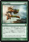 マジック：ザ・ギャザリング 狩人の勇気 R レア 神々の軍勢 BOG | ギャザ MTG マジック・ザ・ギャザリング 日本語版 ソーサリー テーロス・ブロック