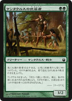 マジック：ザ・ギャザリング ケンタウルスの武芸者 神々の軍勢 BOG | ギャザ MTG マジック・ザ・ギャザリング 日本語版 クリーチャー テーロス・ブロック