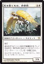 マジック:ザ・ギャザリング 天を裂くもの、央誉飛 R レア 神河謀叛 BOK | ギャザ MTG マジック・ザ・ギャザリング 日本語版 神河ブロック