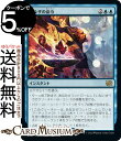 MTG マジック：ザ・ギャザリング ウルザの命令 レア 兄弟戦争 BRO-070 マジック：ザ・ギャザリング | ギャザ MTG マジック・ザ・ギャザリング 日本語版 インスタント 青