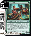 MTG マジック：ザ ギャザリング サリンスの鋼探し フォイル/セットブースター開封 兄弟戦争 BRO-189 マジック：ザ ギャザリング ギャザ MTG マジック ザ ギャザリング 日本語版 緑 緑